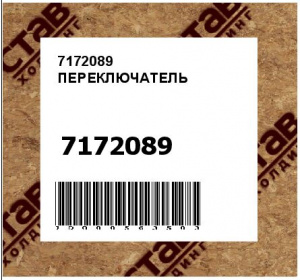 ПЕРЕКЛЮЧАТЕЛЬ