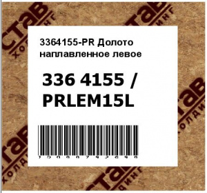 3364155-PR Долото наплавленное левое