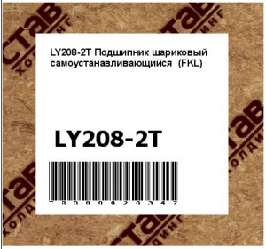 LY208-2T Подшипник шариковый самоустанавливающийся  (FKL)