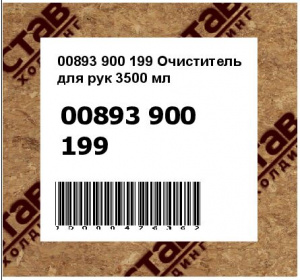 Очиститель для рук 3500 мл