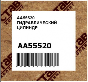 ГИДРАВЛИЧЕСКИЙ ЦИЛИНДР