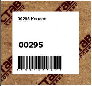 Колесо