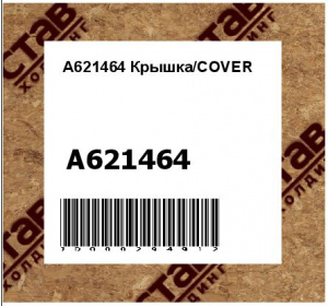 Крышка/COVER