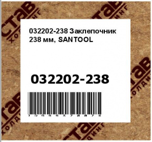Заклепочник 238 мм, SANTOOL