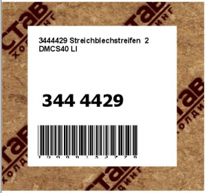 3444429 Streichblechstreifen  2 DMCS40 LI