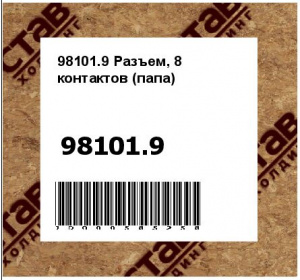 Разъем, 8 контактов (папа)