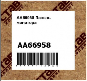 !AA66958 Панель  монитора