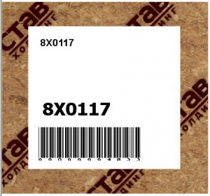 8X0117 Болт