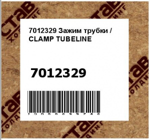 7012329 Зажим трубки / CLAMP TUBELINE