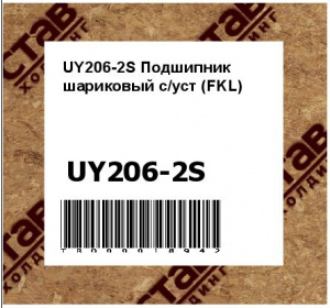 UY206-2S Подшипник шариковый с/уст (FKL)