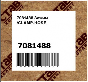 Зажим /CLAMP-HOSE