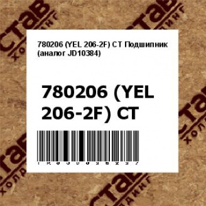 780206 (YEL 206-2F) CT Подшипник (аналог JD10384)