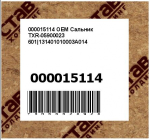 000015114 OEM Сальник TXR-05900023 601|131401010003A014
