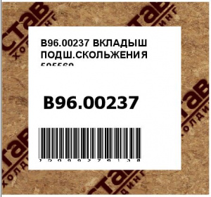 ВКЛАДЫШ ПОДШ.СКОЛЬЖЕНИЯ 505560