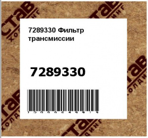 Фильтр трансмиссии