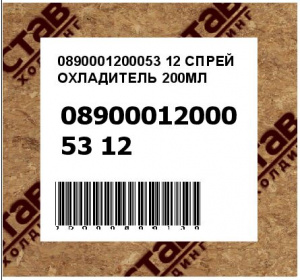0890001200053 12 СПРЕЙ ОХЛАДИТЕЛЬ 200МЛ