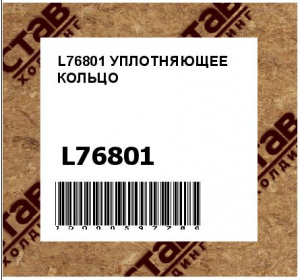 УПЛОТНЯЮЩЕЕ КОЛЬЦО