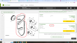 L213477 Ремень