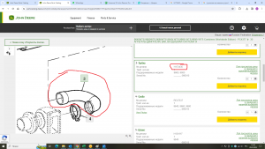 H173435 ТРУБКА