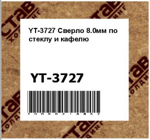 Сверло 8.0мм по стеклу и кафелю
