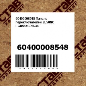 60400008548 Панель переключателей ZL50NC LG855XG.15.34