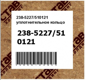 уплотнительное кольцо