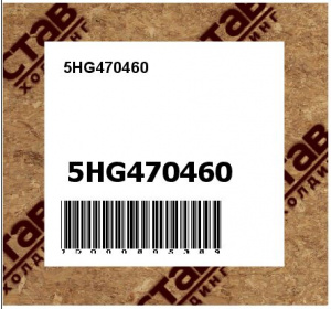 5HG470460