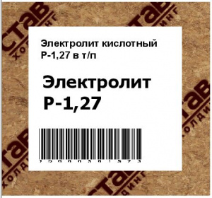 Электролит кислотный Р-1,27 в т/п