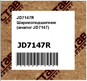 JD7147R Шарикоподшипник (аналог JD7147)
