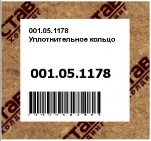 Уплотнительное кольцо