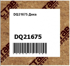 DQ21675 Дека