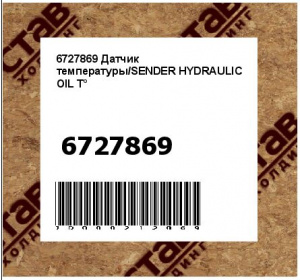 Датчик температуры/SENDER HYDRAULIC OIL T°