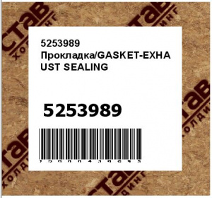 Прокладка/GASKET-EXHAUST SEALING