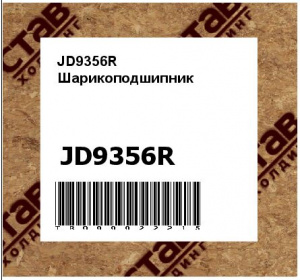 JD9356R Шарикоподшипник