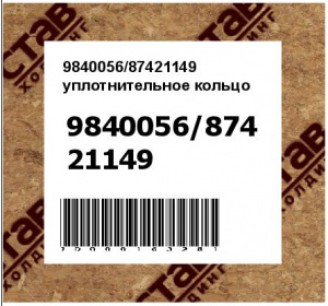 уплотнительное кольцо