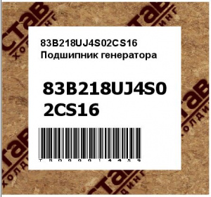 83B218UJ4S02CS16 Подшипник генератора