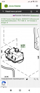 SJ18866 Бак  радиатора