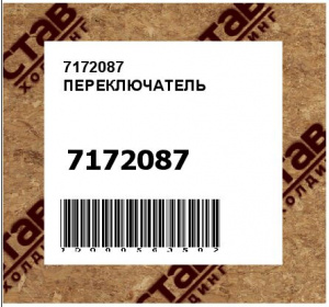 ПЕРЕКЛЮЧАТЕЛЬ