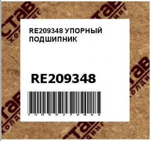 RE209348 УПОРНЫЙ ПОДШИПНИК