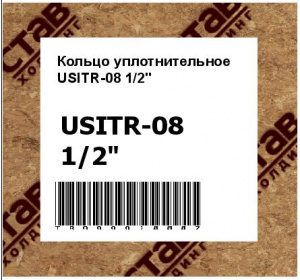 Кольцо уплотнительное USITR-08 1/2"