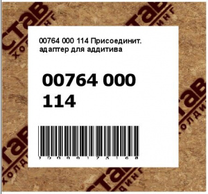 Присоединит. адаптер для аддитива