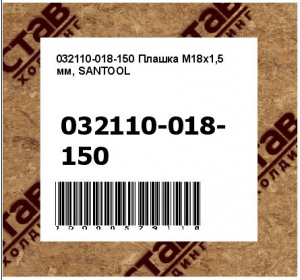 Плашка М18х1,5 мм, SANTOOL
