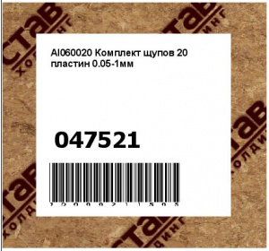 AI060020 Комплект щупов 20 пластин 0.05-1мм