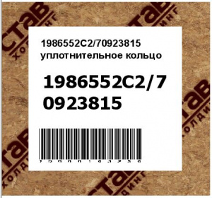 уплотнительное кольцо