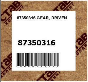GEAR, DRIVEN