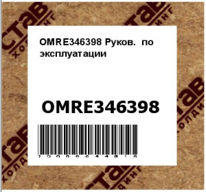 OMRE346398 Руков.  по  эксплуатации