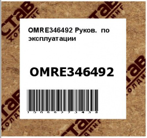 OMRE346492 Руков.  по  эксплуатации