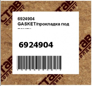GASKET/прокладка под помпу