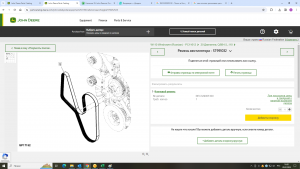 REC329005100 ремень