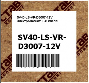 SV40-LS-VR-D3007-12V Электромагнитный клапан